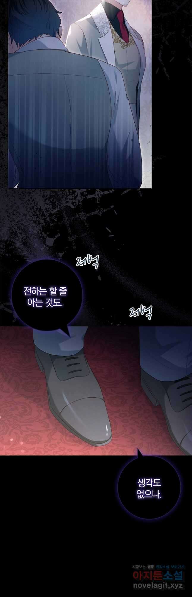 내 남편은 내가 정한다 30화 14
