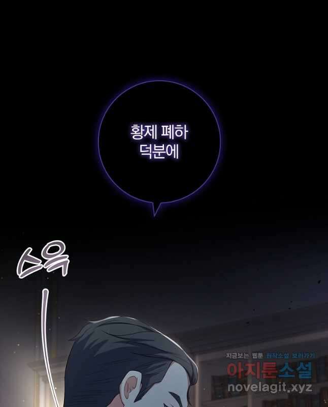 내 남편은 내가 정한다 30화 15