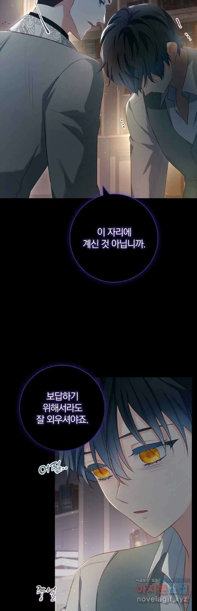 내 남편은 내가 정한다 30화 16