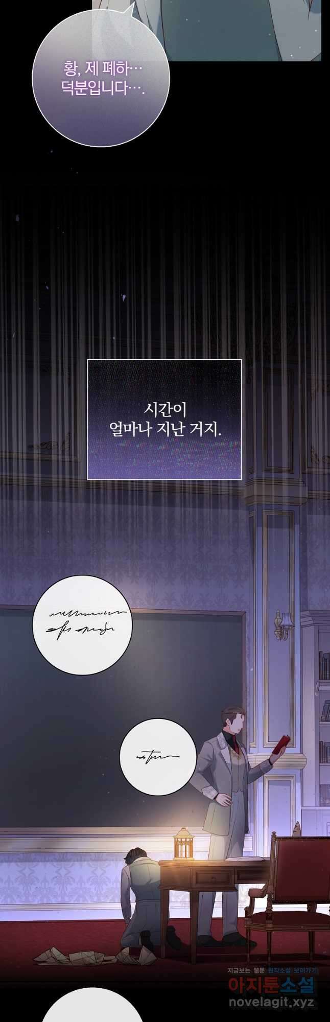 내 남편은 내가 정한다 30화 17