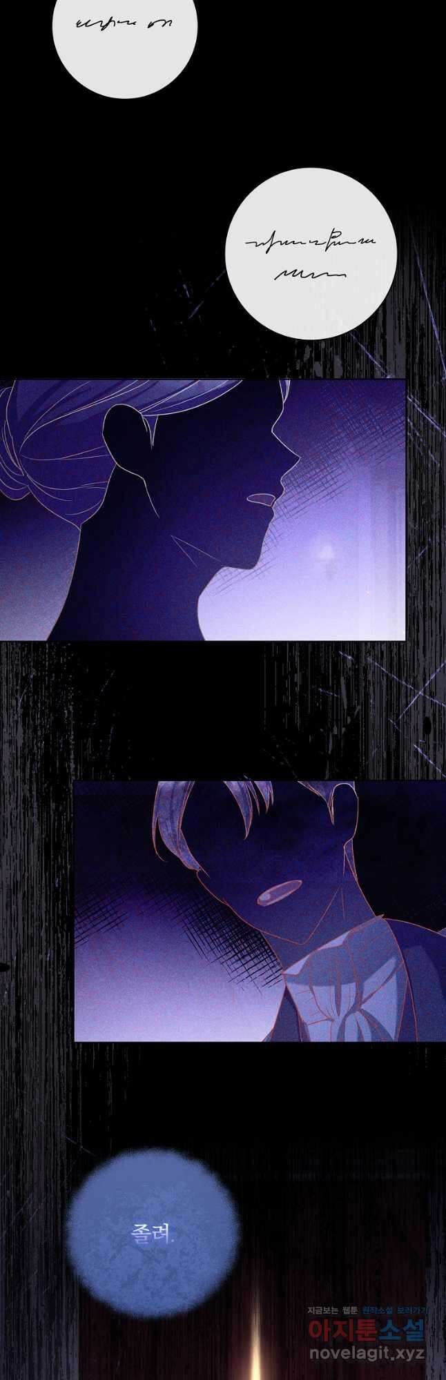 내 남편은 내가 정한다 30화 18