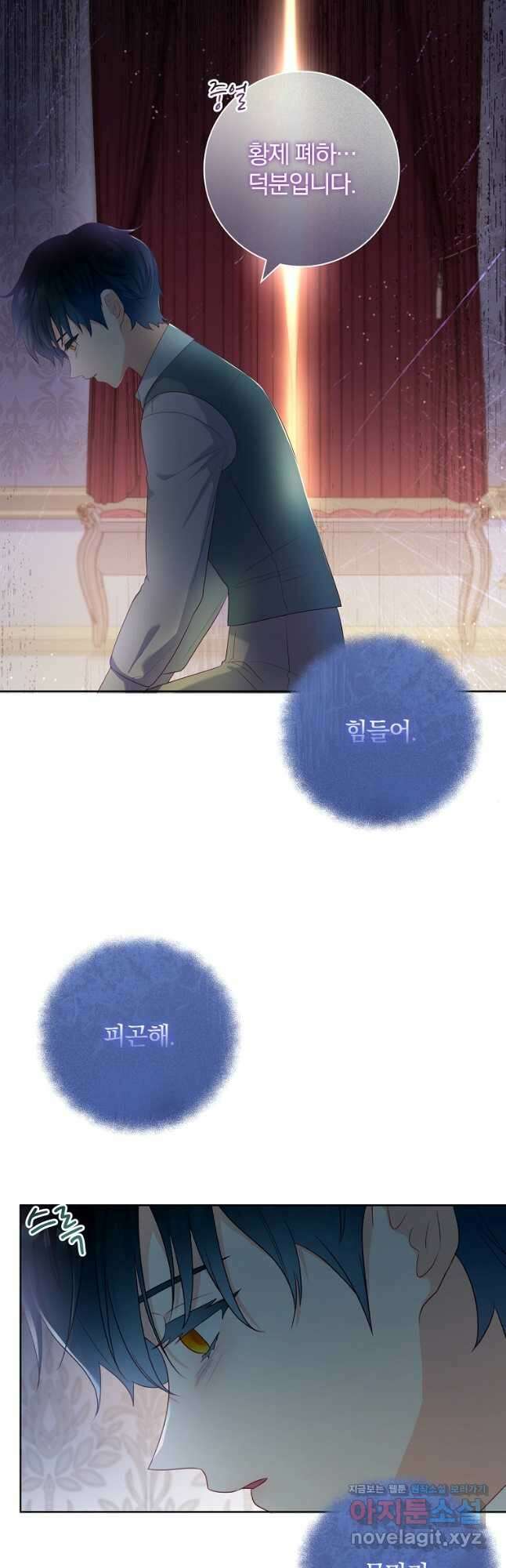 내 남편은 내가 정한다 30화 19