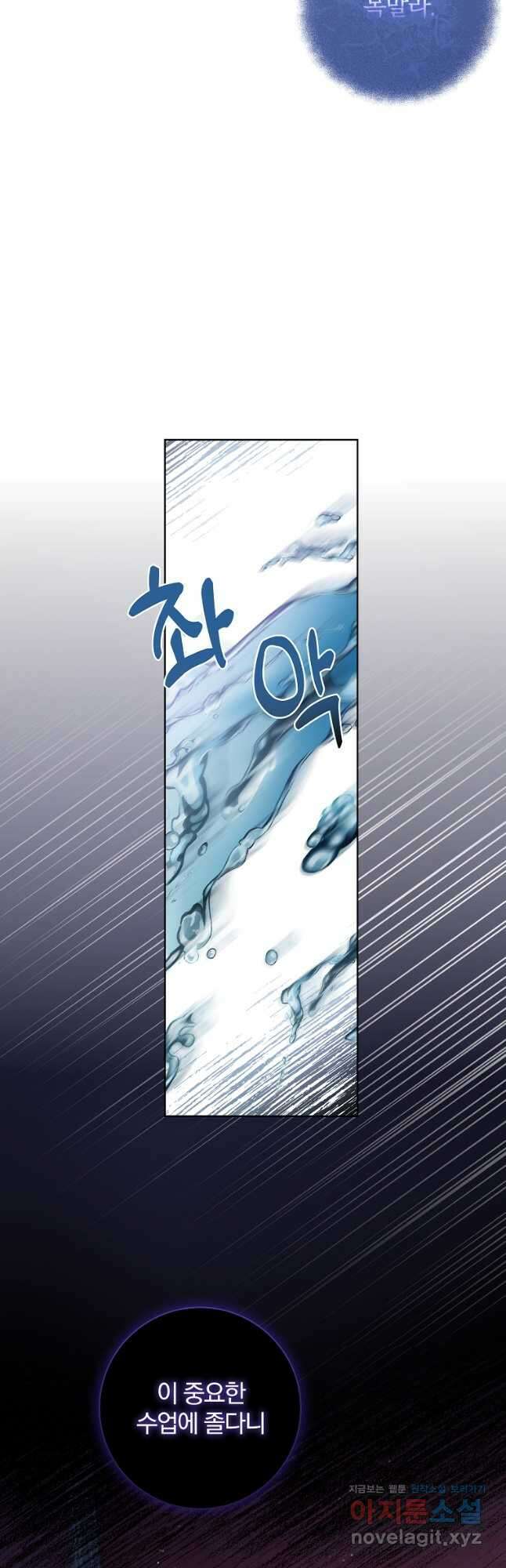 내 남편은 내가 정한다 30화 20