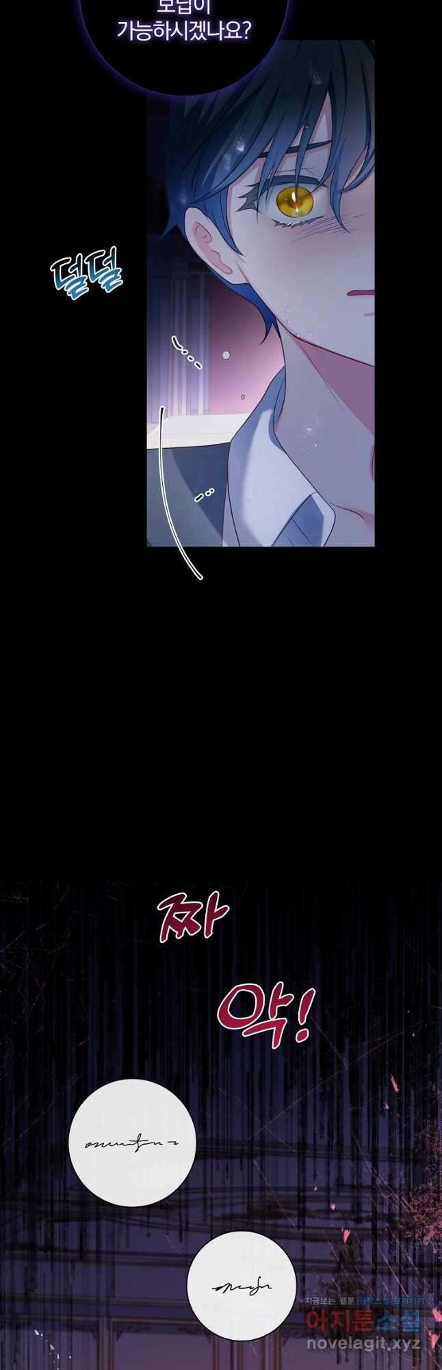 내 남편은 내가 정한다 30화 22