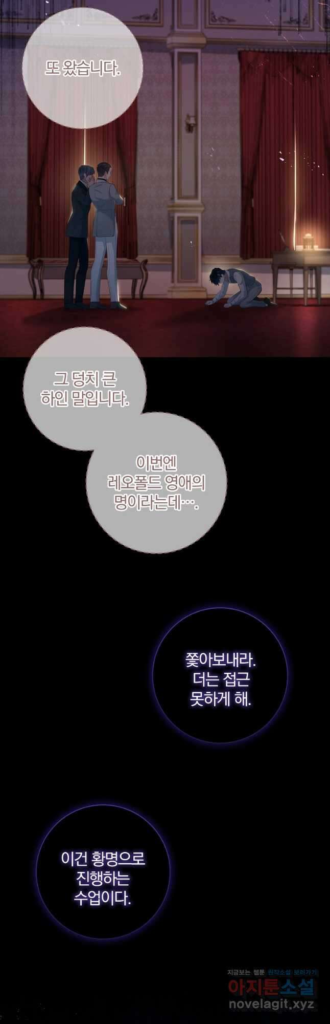 내 남편은 내가 정한다 30화 23