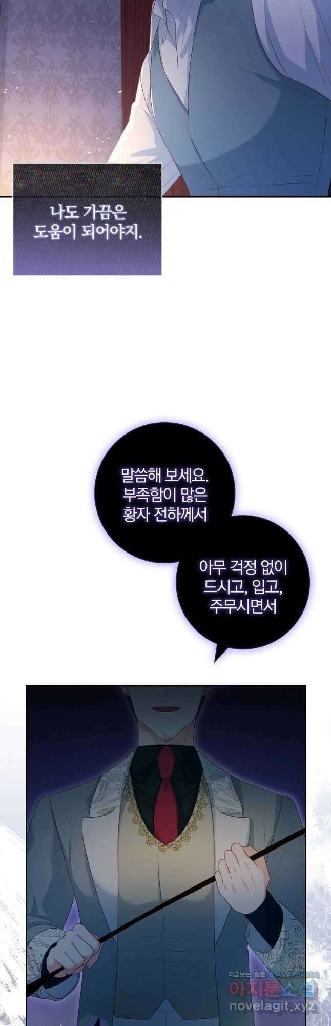 내 남편은 내가 정한다 30화 28