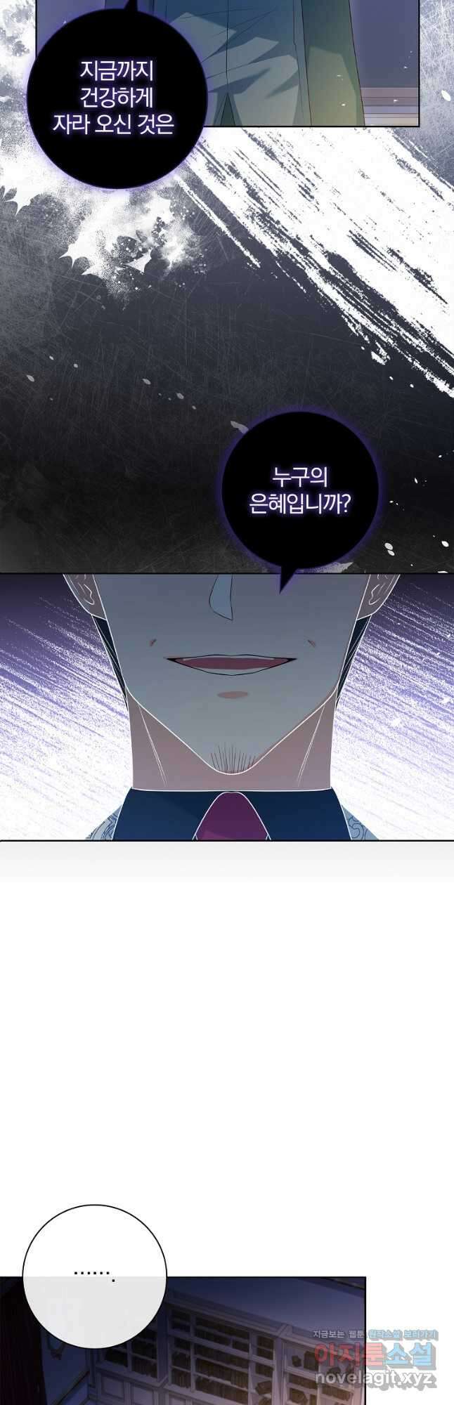내 남편은 내가 정한다 30화 29