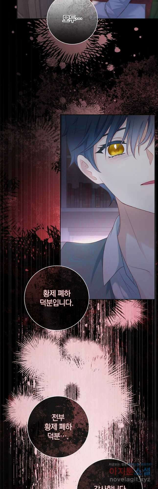 내 남편은 내가 정한다 30화 31
