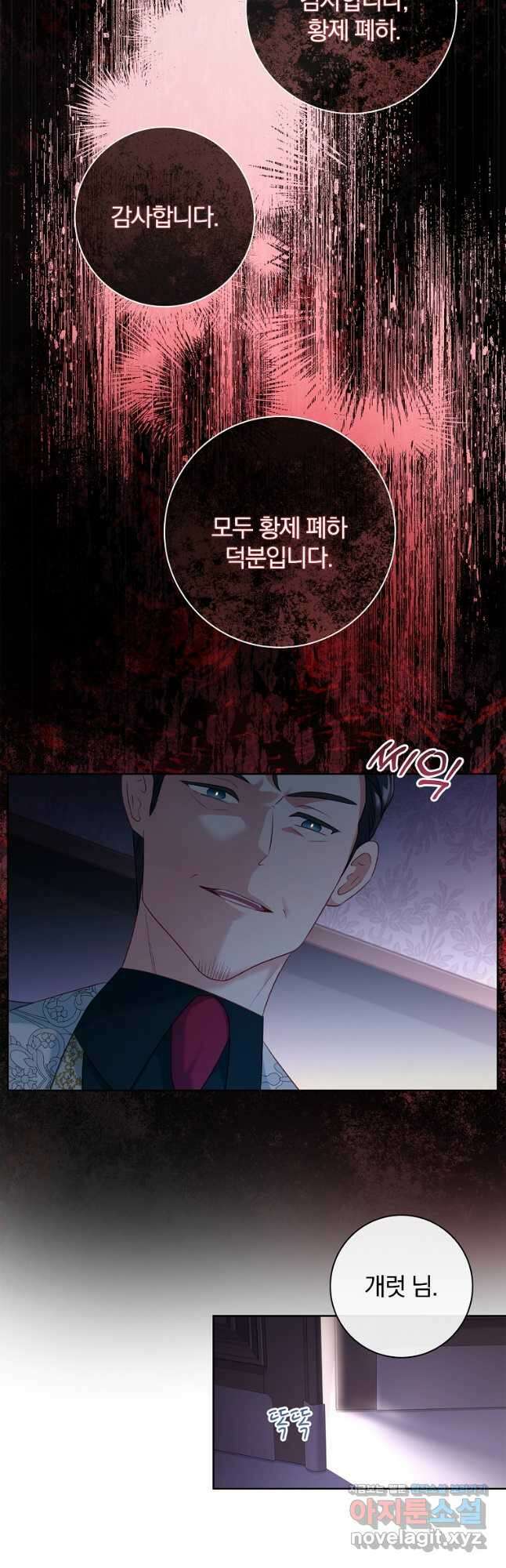 내 남편은 내가 정한다 30화 32