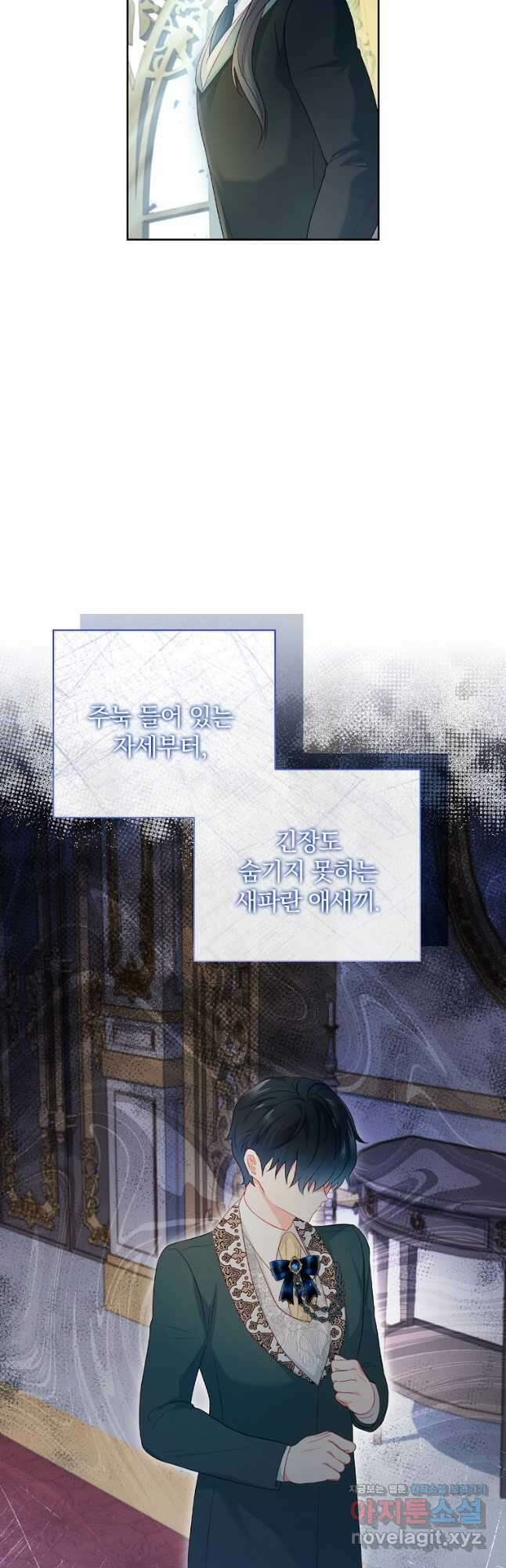 내 남편은 내가 정한다 30화 37