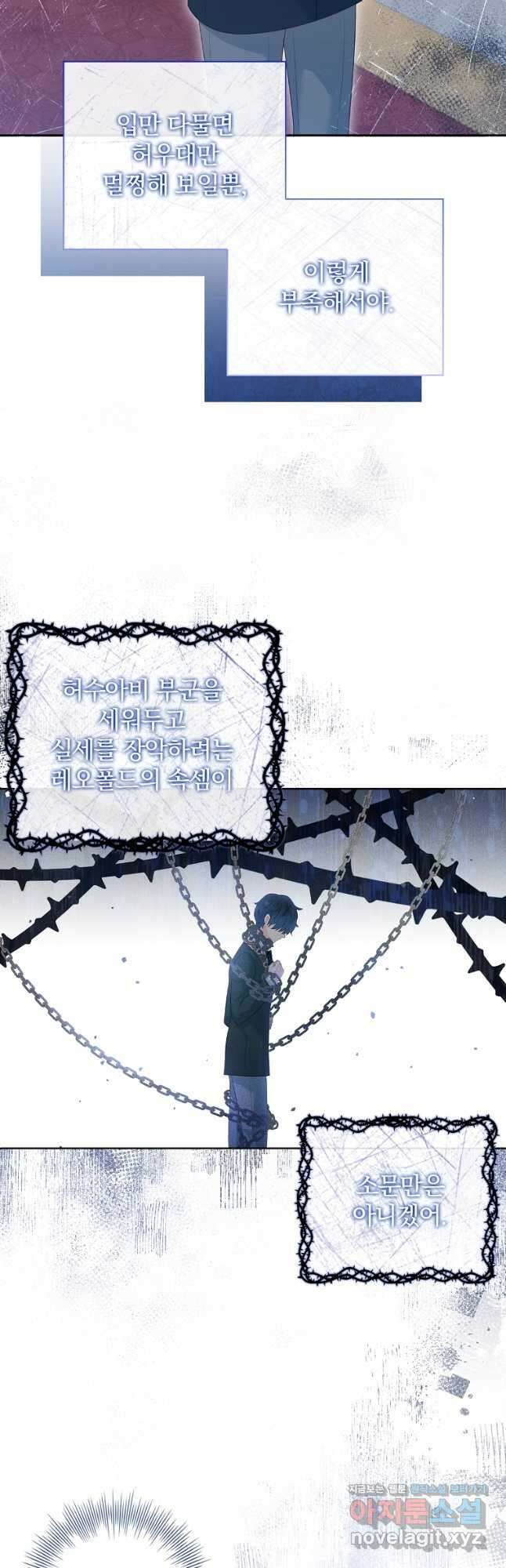 내 남편은 내가 정한다 30화 38