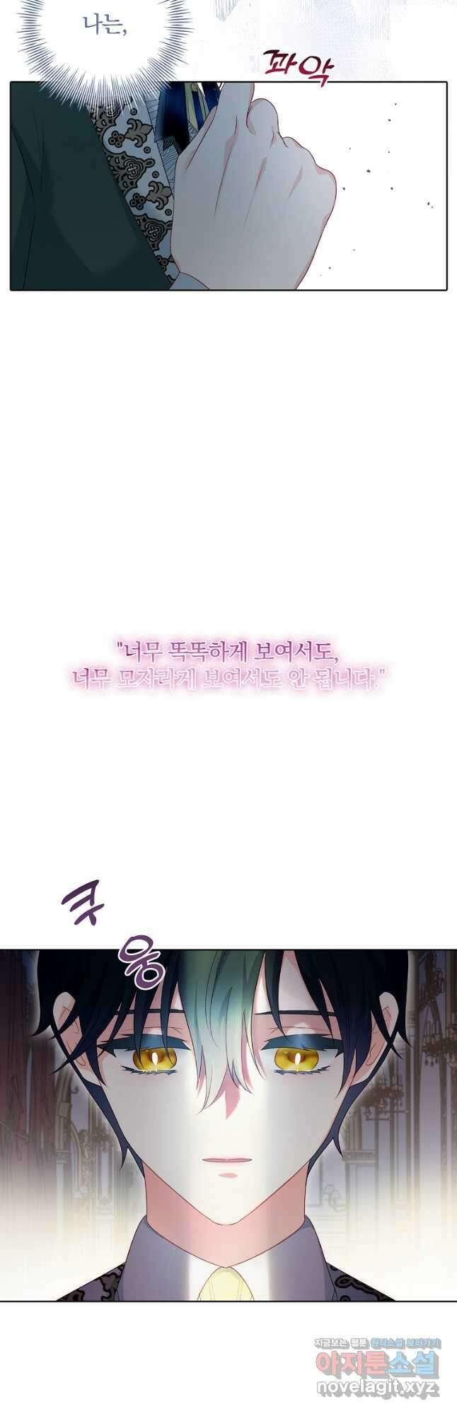 내 남편은 내가 정한다 30화 39