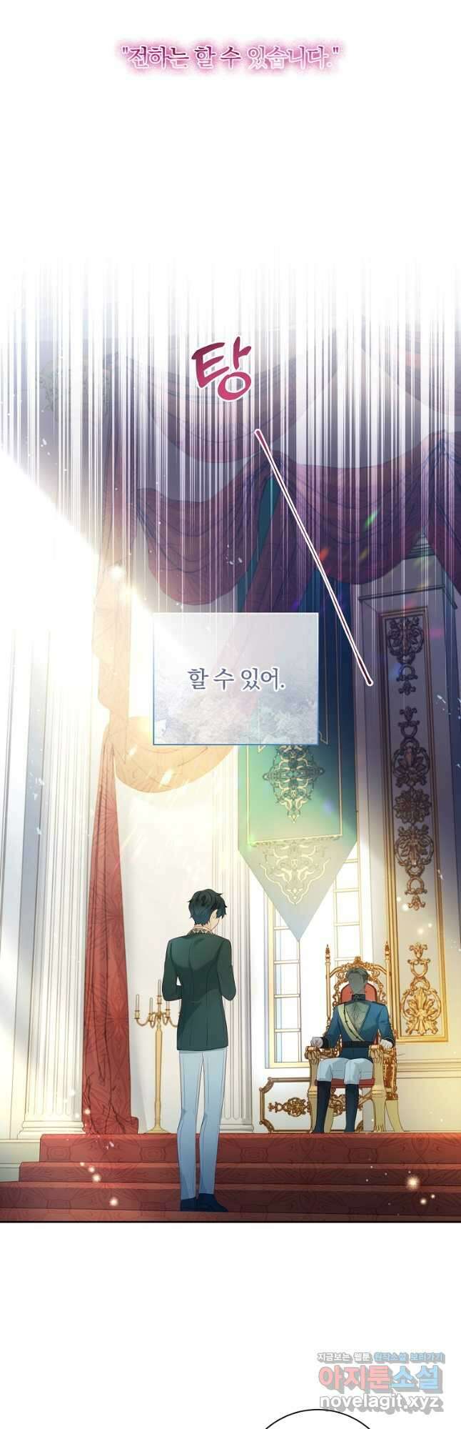내 남편은 내가 정한다 30화 40