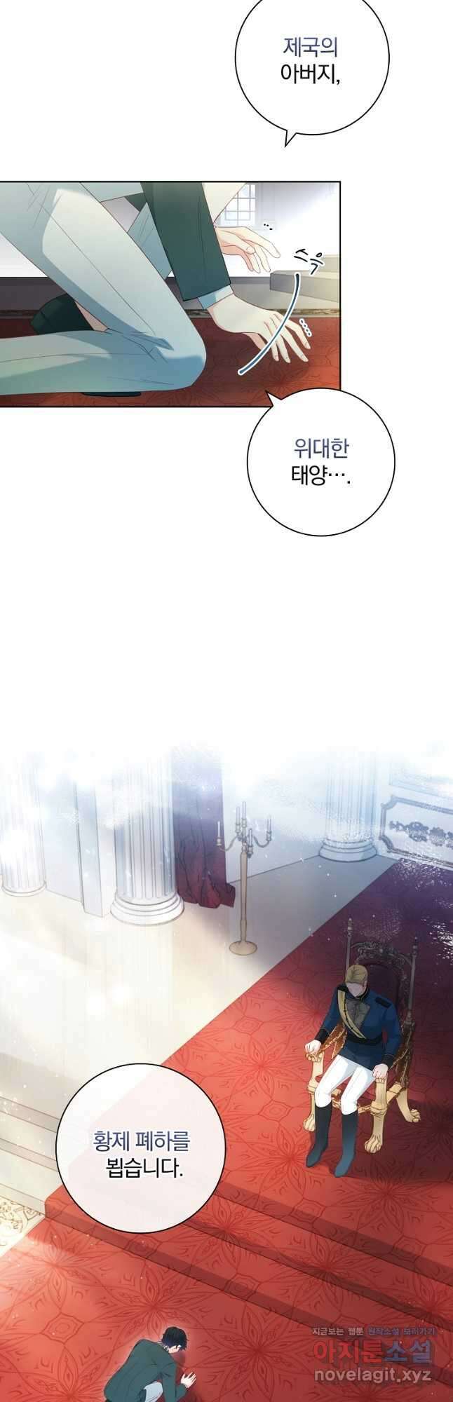 내 남편은 내가 정한다 30화 41
