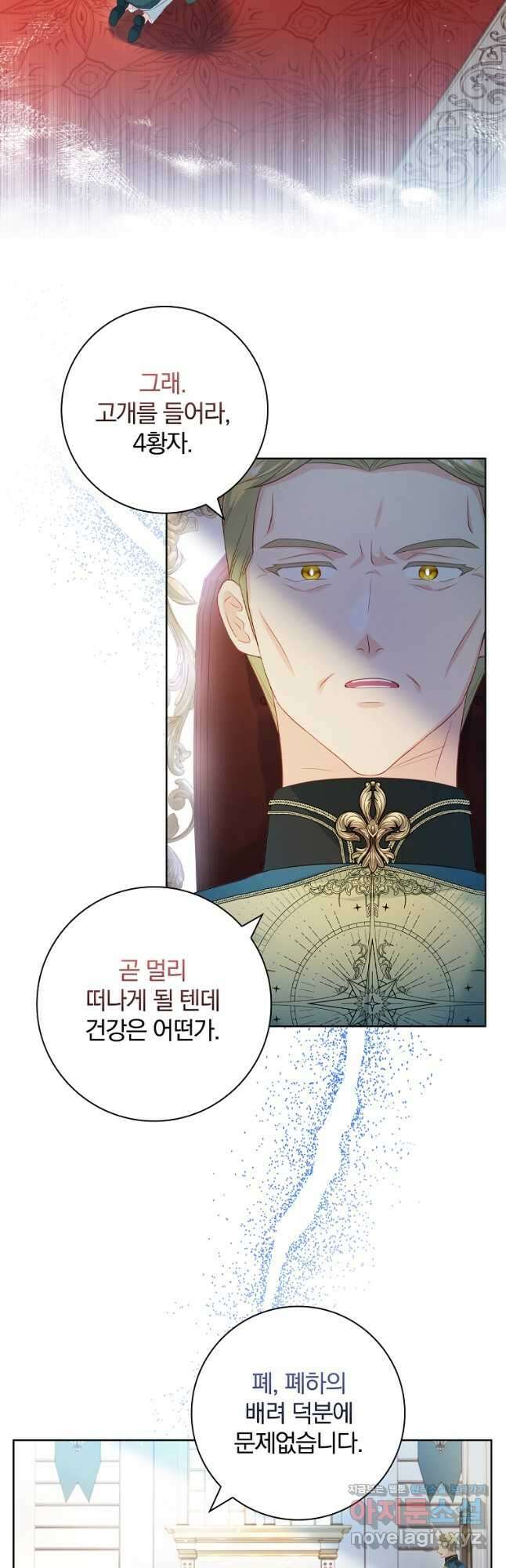 내 남편은 내가 정한다 30화 42