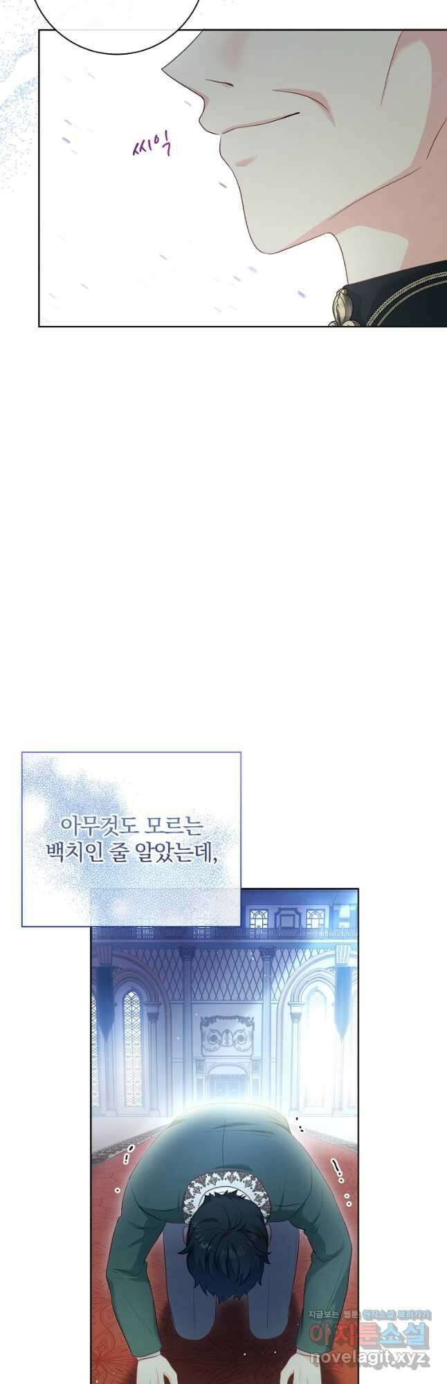 내 남편은 내가 정한다 30화 44
