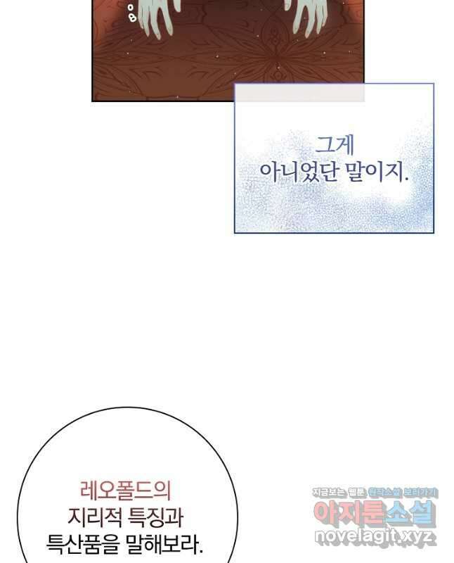 내 남편은 내가 정한다 30화 45