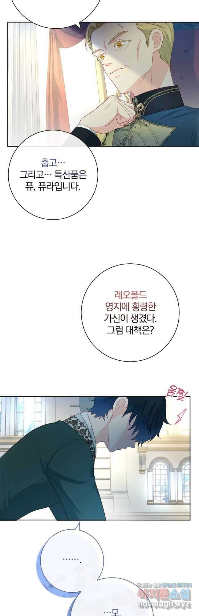 내 남편은 내가 정한다 30화 46