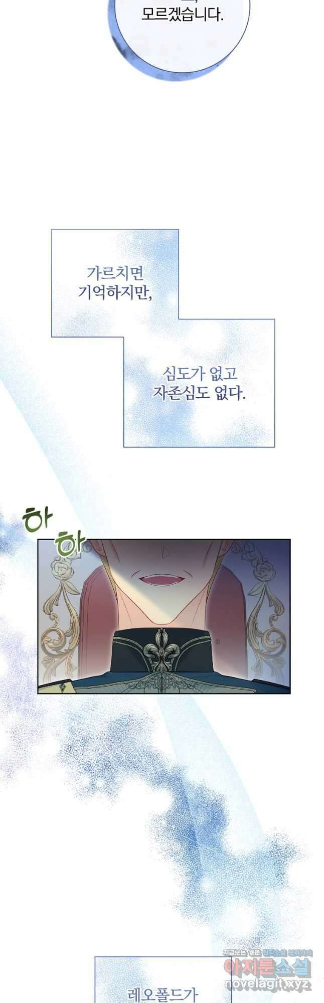 내 남편은 내가 정한다 30화 47
