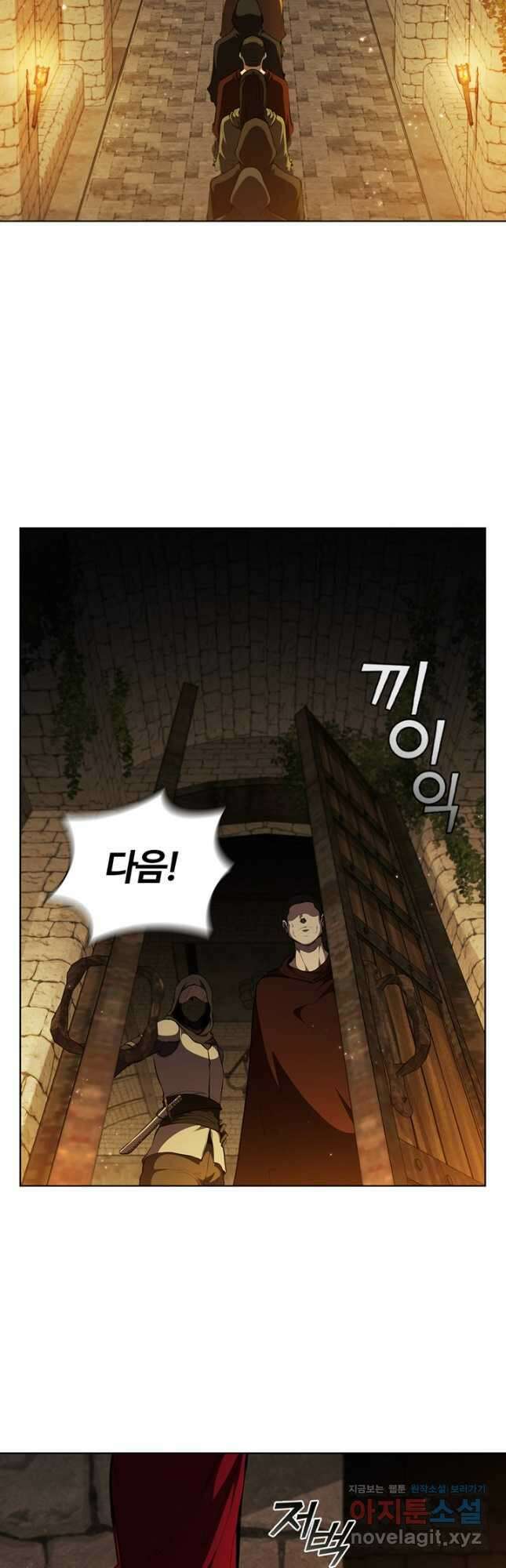 회귀했더니 공작 68화 4