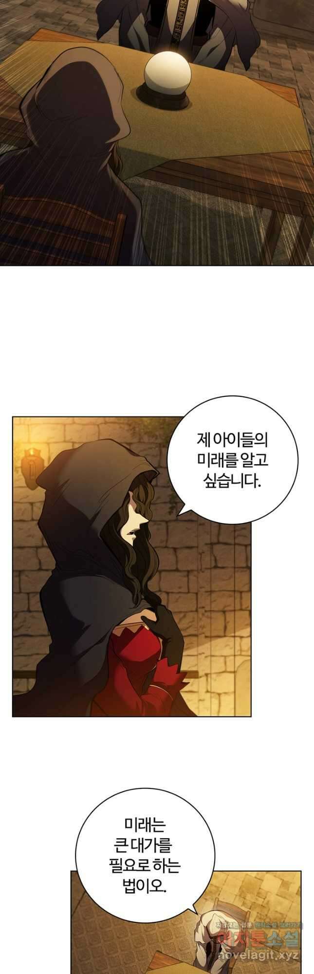 회귀했더니 공작 68화 8
