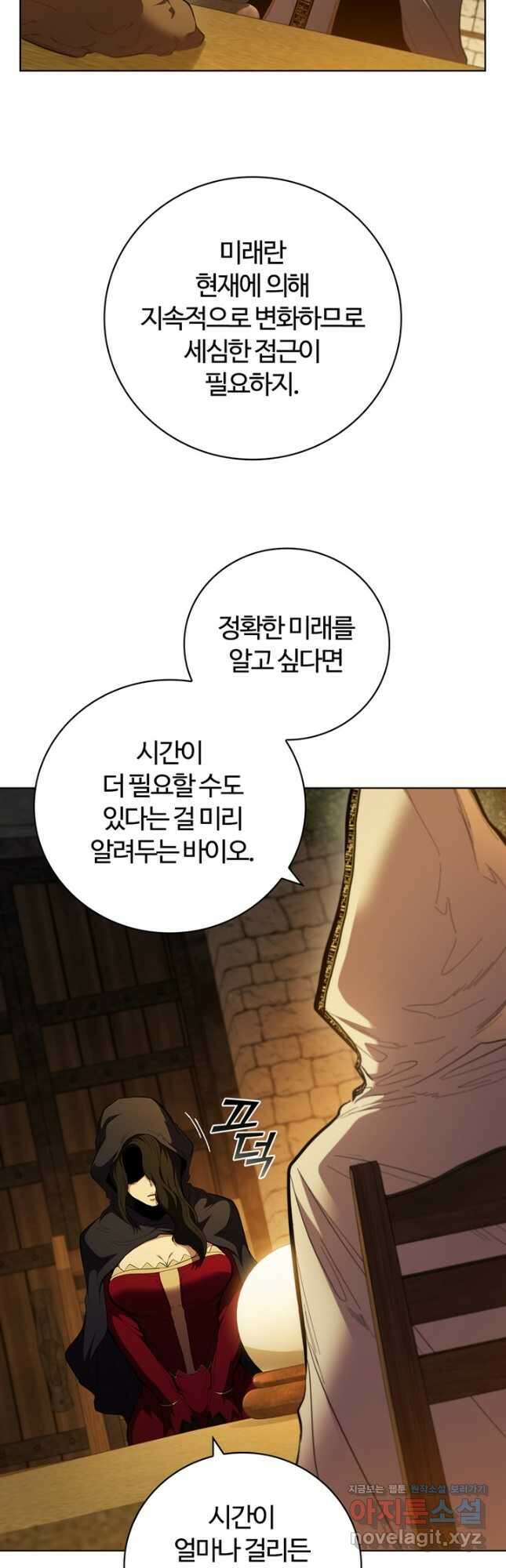 회귀했더니 공작 68화 10