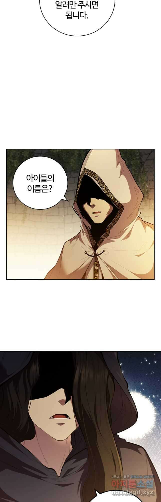회귀했더니 공작 68화 11