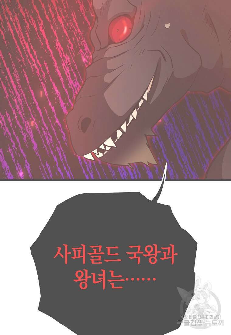 미친 황제가 되어버렸다 37화 5