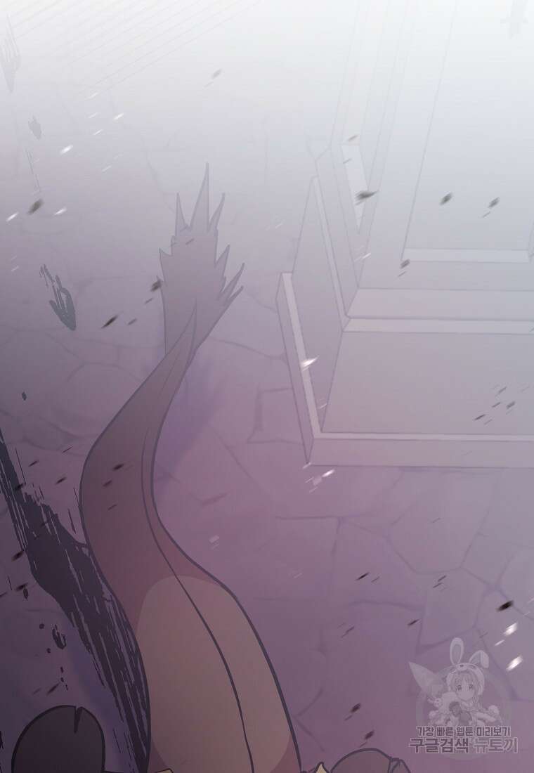 미친 황제가 되어버렸다 37화 10