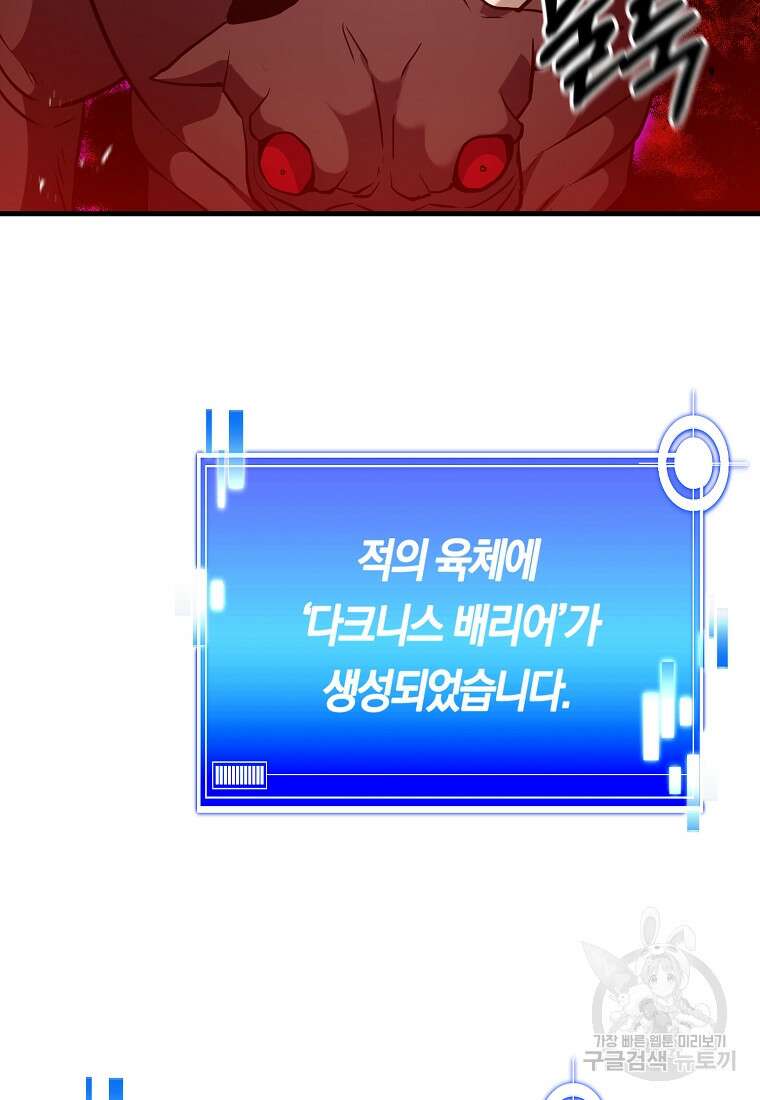 미친 황제가 되어버렸다 37화 17