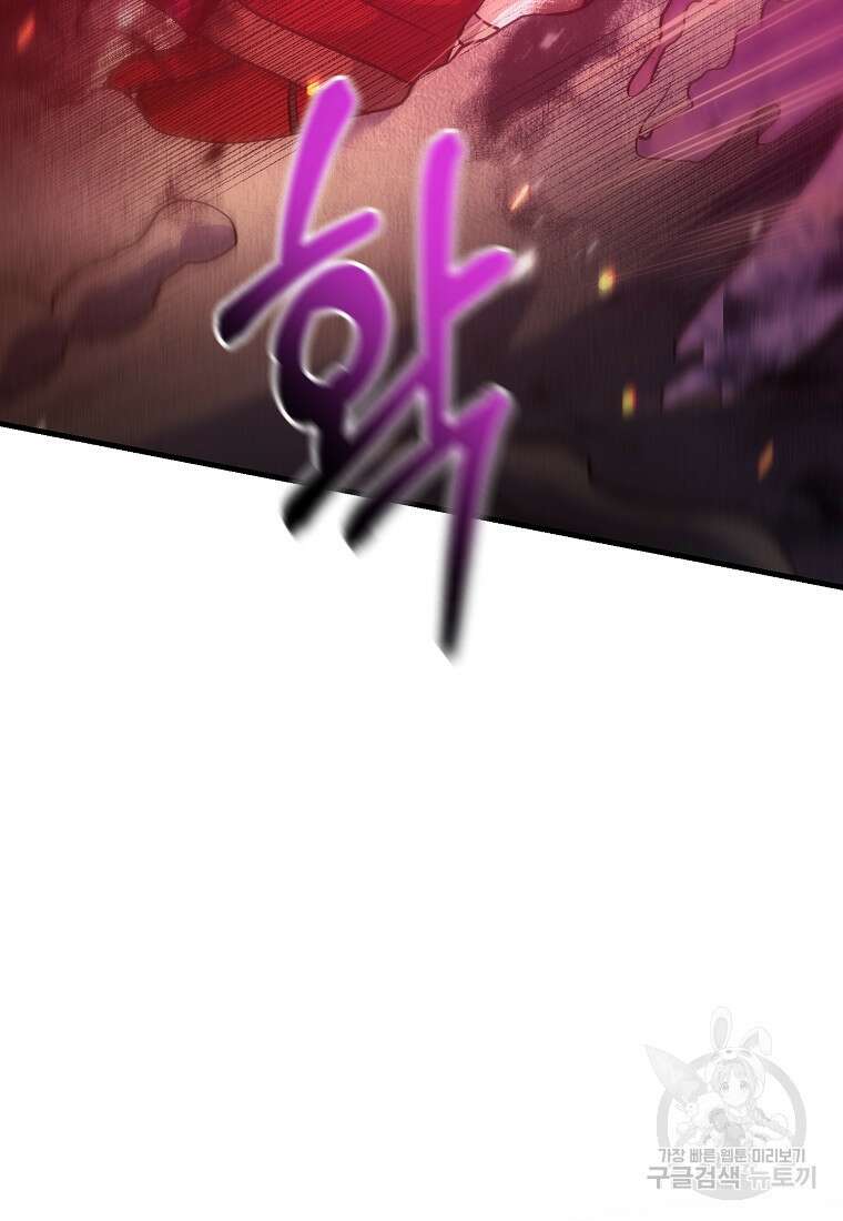 미친 황제가 되어버렸다 37화 25