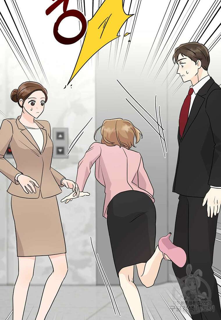 나의 보스와 정글에서 34화 7