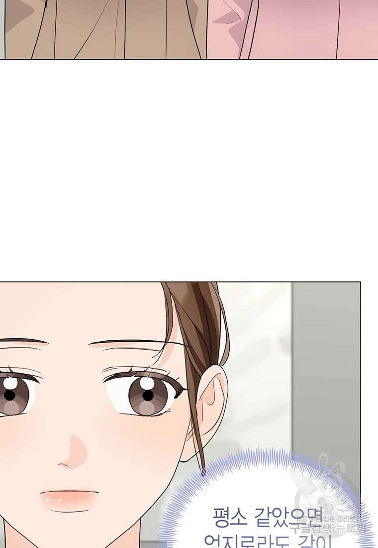 나의 보스와 정글에서 34화 11