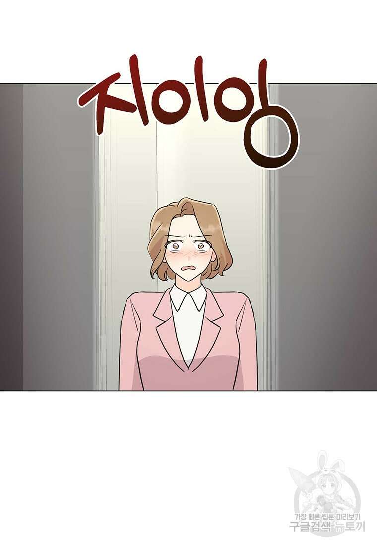 나의 보스와 정글에서 34화 14