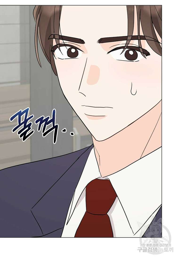 나의 보스와 정글에서 34화 28