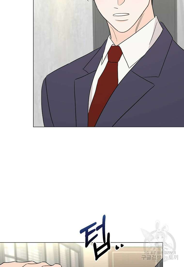 나의 보스와 정글에서 34화 33