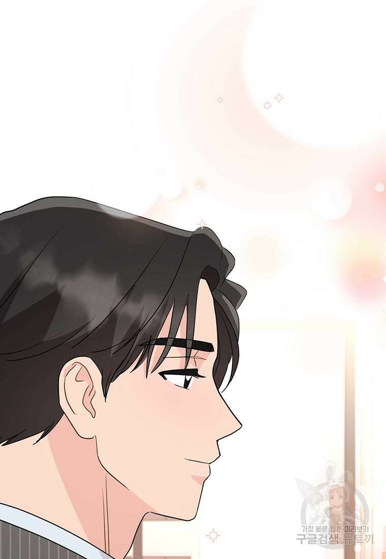 나의 보스와 정글에서 34화 51