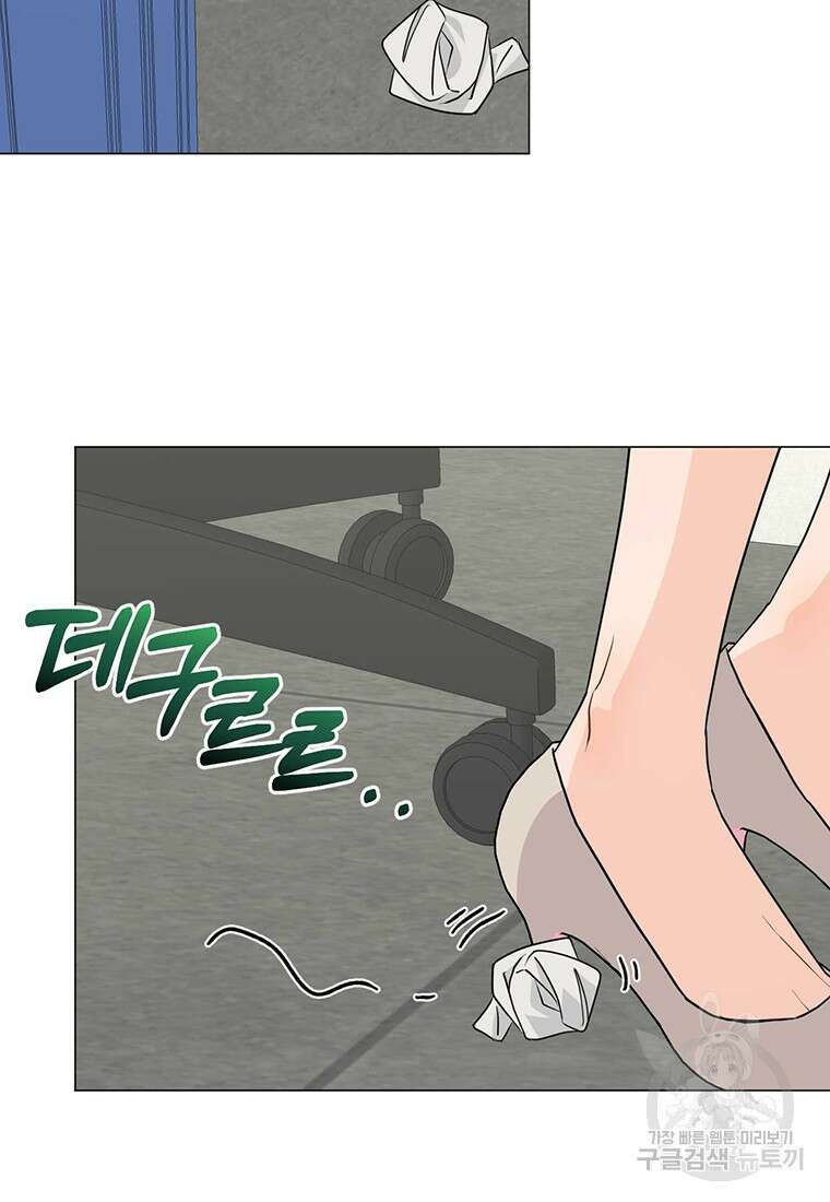 나의 보스와 정글에서 34화 59