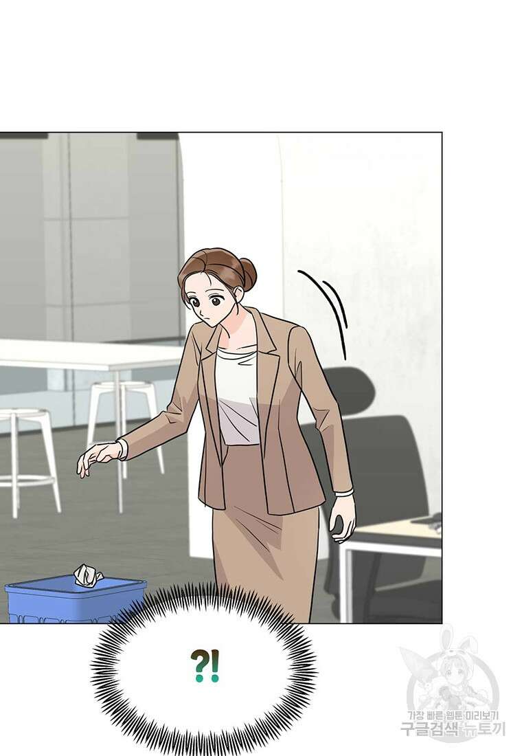 나의 보스와 정글에서 34화 60