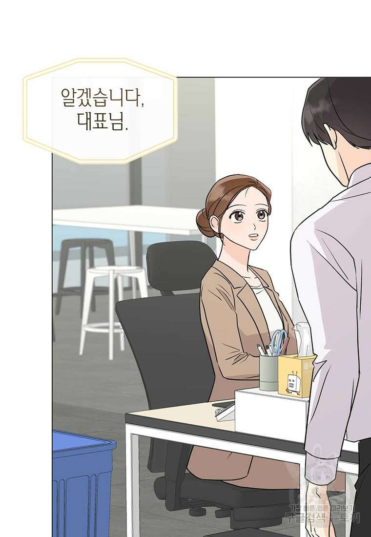 나의 보스와 정글에서 34화 68
