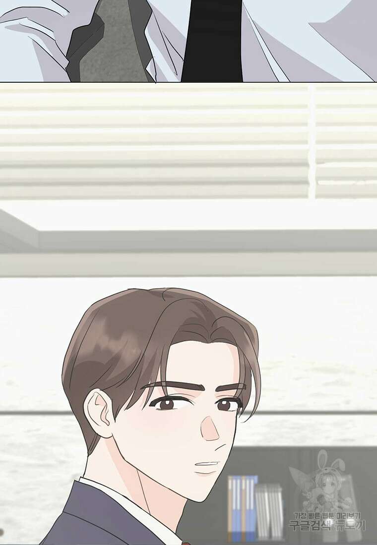 나의 보스와 정글에서 34화 73
