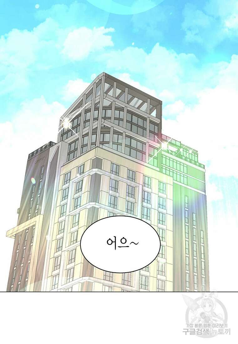 나의 보스와 정글에서 34화 76