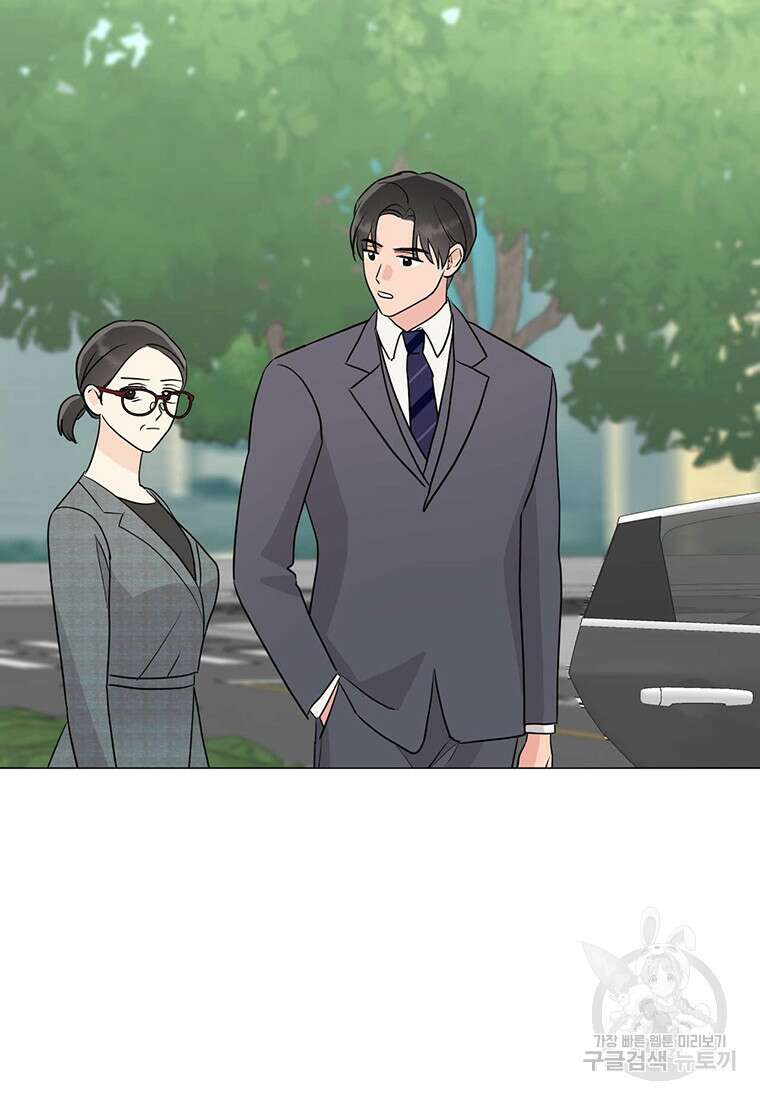 나의 보스와 정글에서 34화 87