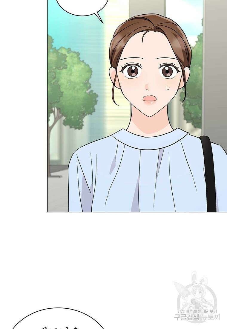 나의 보스와 정글에서 34화 95