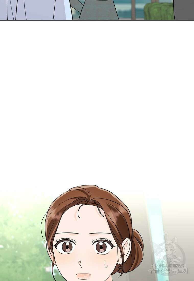 나의 보스와 정글에서 34화 98