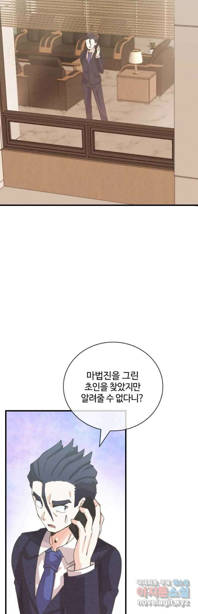정령 농사꾼 133화 2