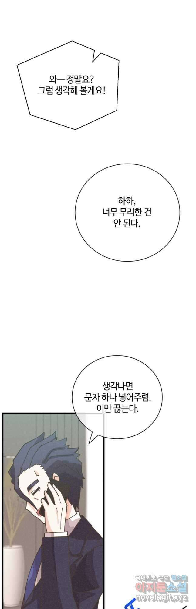 정령 농사꾼 133화 7