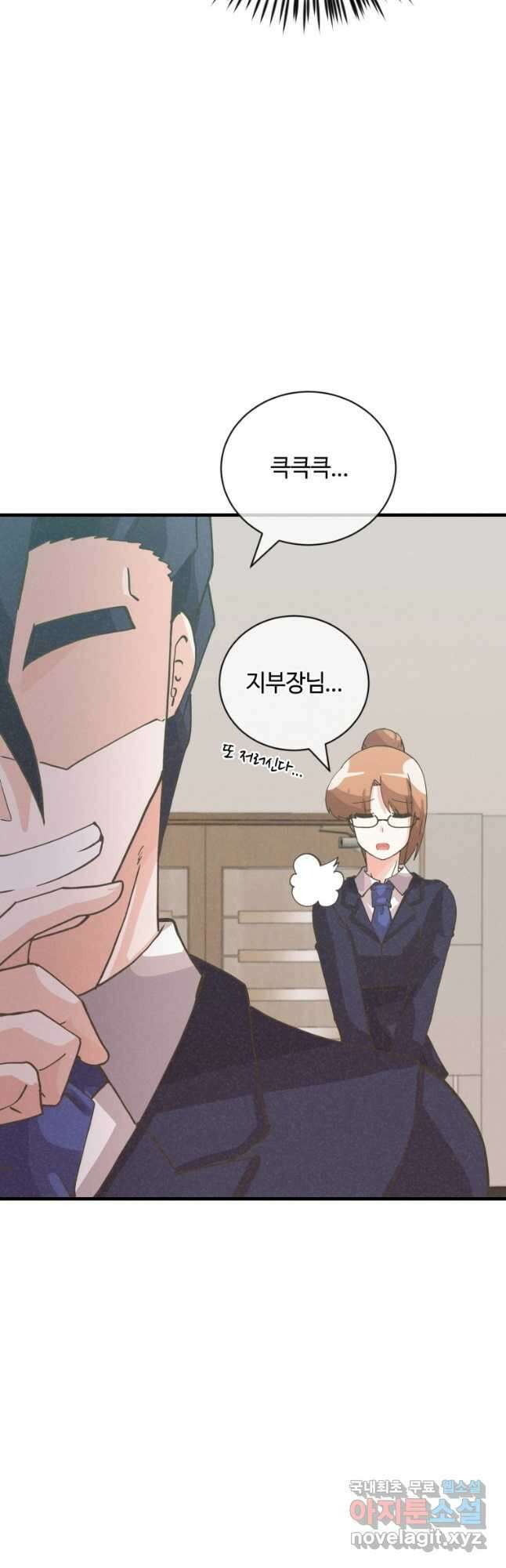 정령 농사꾼 133화 10
