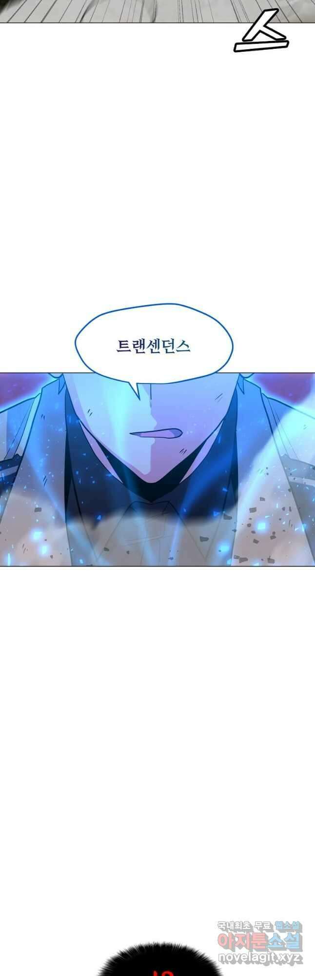 나 홀로 주문 사용자 136화 10