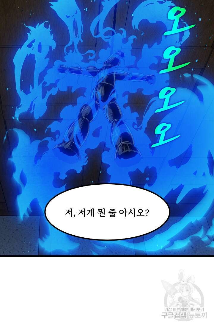 매월당 열전 48화 3